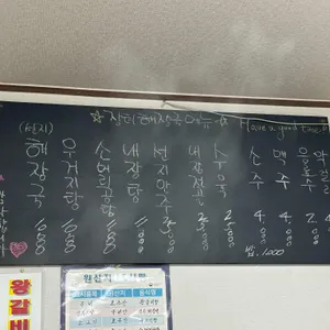 장터해장국 리뷰 사진