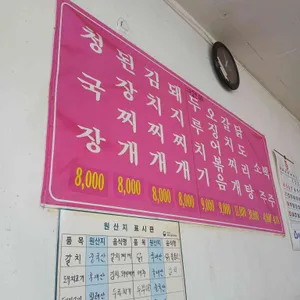 동명식당 리뷰 사진