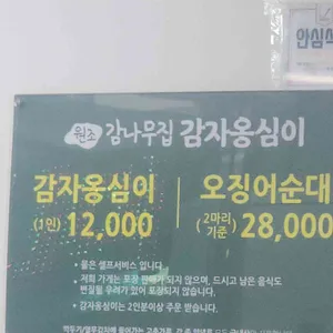 감나무집 리뷰 사진