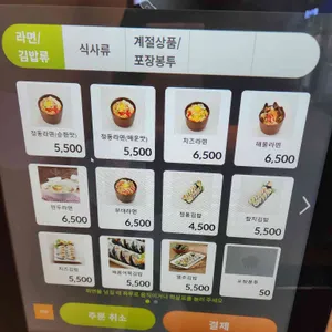 정동뚝배기라면 리뷰 사진
