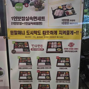 원할머니 보쌈족발 리뷰 사진