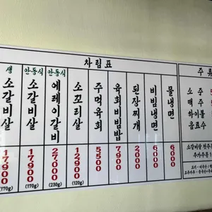 하모리소갈비 리뷰 사진