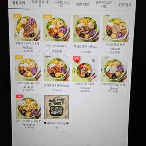 영칼로리포케 리뷰 사진