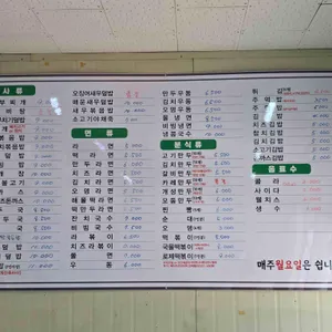 마포만두 리뷰 사진