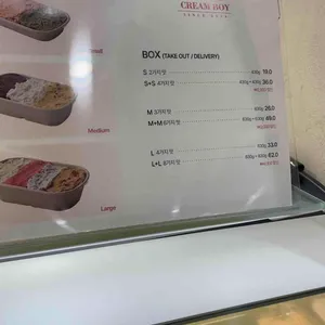 아이스걸크림보이 리뷰 사진