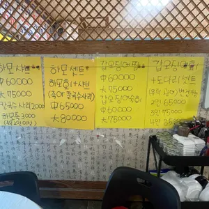 호남수산 리뷰 사진