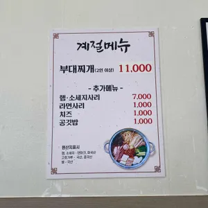 춘천명가막국수닭갈비 리뷰 사진