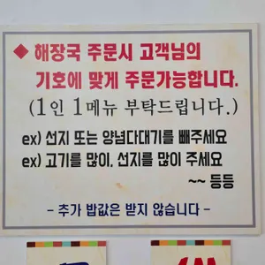 미풍해장국 리뷰 사진