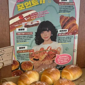 아소토베이커리 리뷰 사진