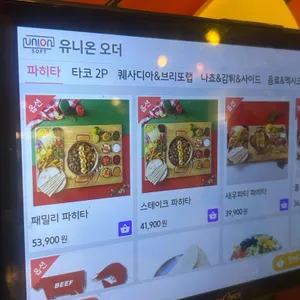 더맨타코 리뷰 사진