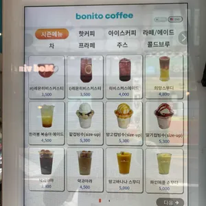 보니또커피 리뷰 사진
