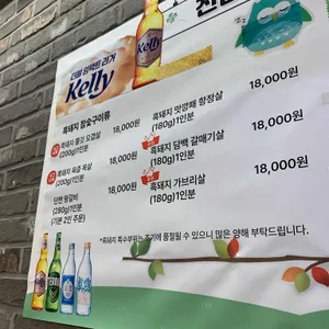진안흑돼지농장 리뷰 사진