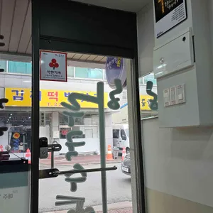 하루국수 리뷰 사진