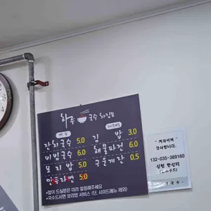 하루국수 리뷰 사진