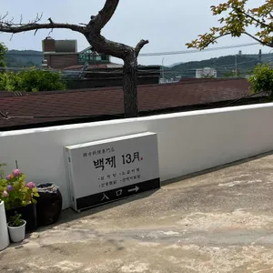 백제삼계탕13월 리뷰 사진