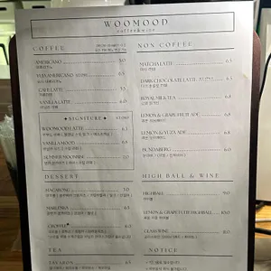 우무드 리뷰 사진