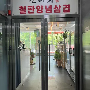 산다화 리뷰 사진