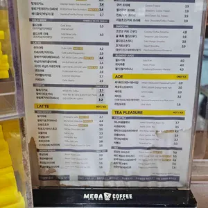 메가커피 리뷰 사진