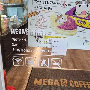 메가커피 리뷰 사진