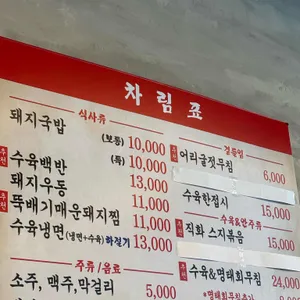 안녕돼지국밥 리뷰 사진