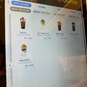 컴포즈커피 리뷰 사진