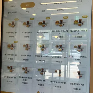 에그드랍 리뷰 사진