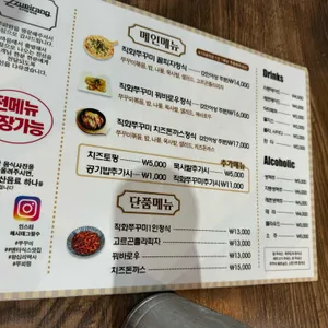 쭈피랑 리뷰 사진