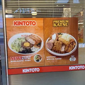 킨토토 리뷰 사진