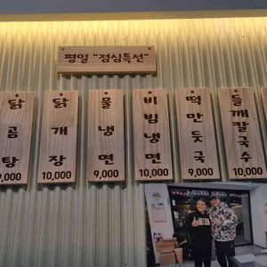 동대문원닭한마리 리뷰 사진