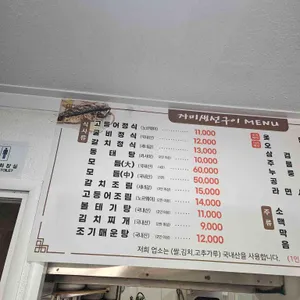 자미 리뷰 사진