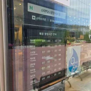스타벅스 리뷰 사진