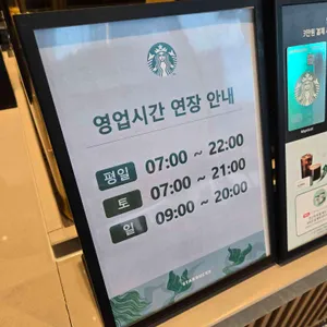 스타벅스 리뷰 사진