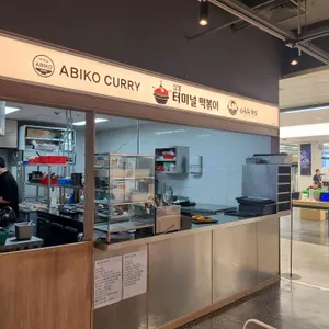 아비꼬 리뷰 사진
