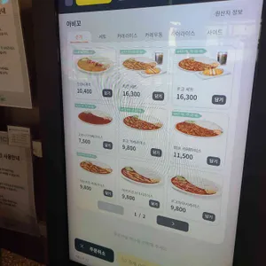 아비꼬 리뷰 사진