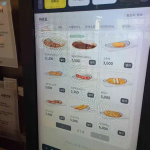 아비꼬 리뷰 사진