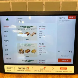 낙원테산도 리뷰 사진