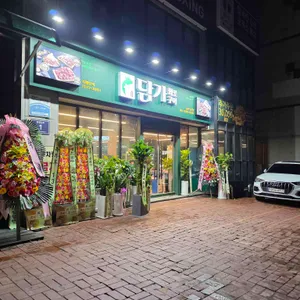 담가화로구이 리뷰 사진