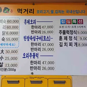 오리큐 리뷰 사진