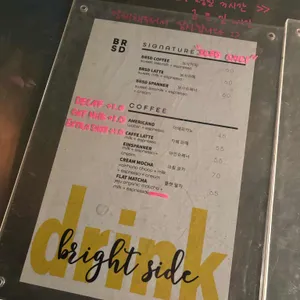 브라이트사이드 리뷰 사진