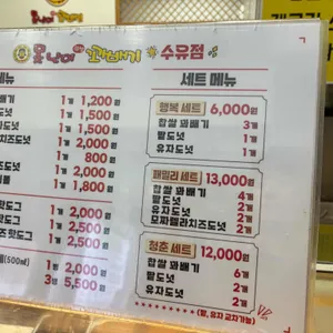 못난이꽈배기 리뷰 사진