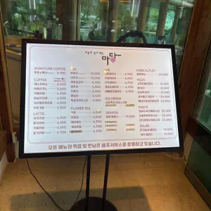 카페 마당 리뷰 사진