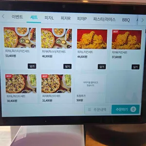 라쿤피자 리뷰 사진