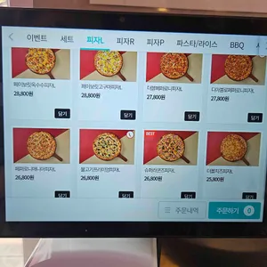 라쿤피자 리뷰 사진
