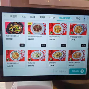 라쿤피자 리뷰 사진