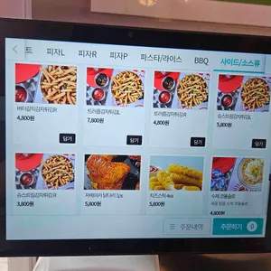 라쿤피자 리뷰 사진