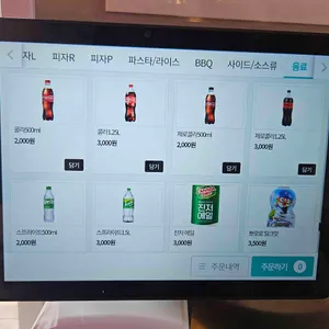 라쿤피자 리뷰 사진