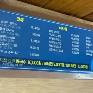 소래산면옥 리뷰 사진