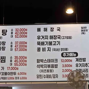 고래감자탕 리뷰 사진