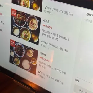 두리닭발 리뷰 사진