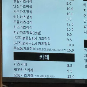 갑인 스시카츠 리뷰 사진